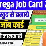 Mgnrega Job Card Apply Online 2024
