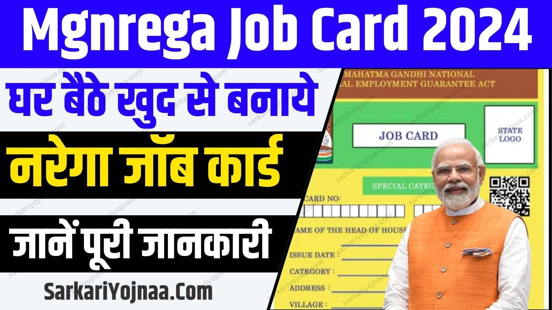Mgnrega Job Card Apply Online 2024