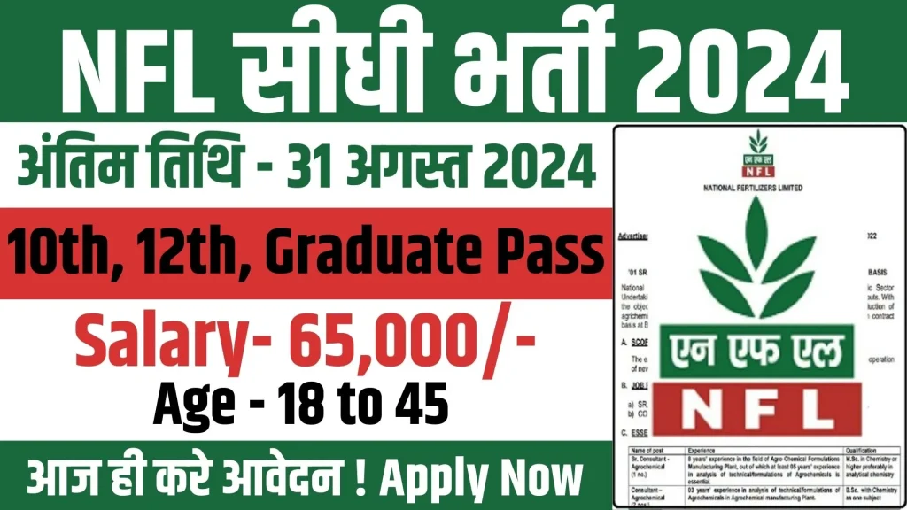 NFL Recruitment 2024 Online Apply