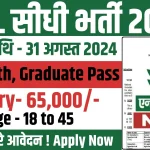 NFL Recruitment 2024 Online Apply
