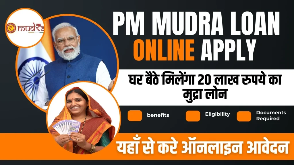 PM Mudra Loan Yojana 2024 Apply Online