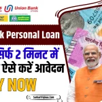 Union Bank Personal Loan Apply Online 2024