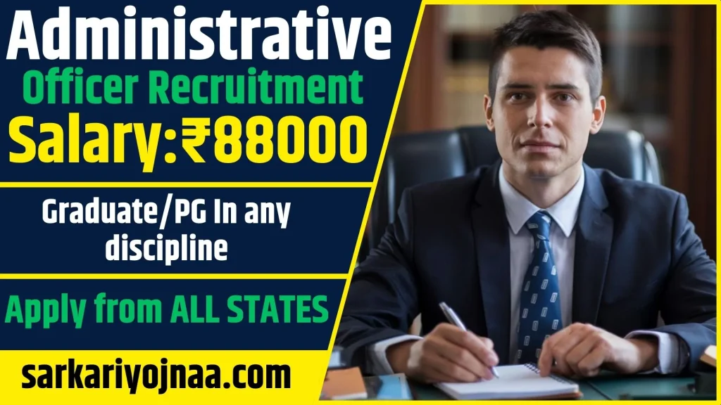 Administrative Officer Recruitment 2024 Online Apply