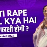 Anti Rape Bill 2024 In Hindi