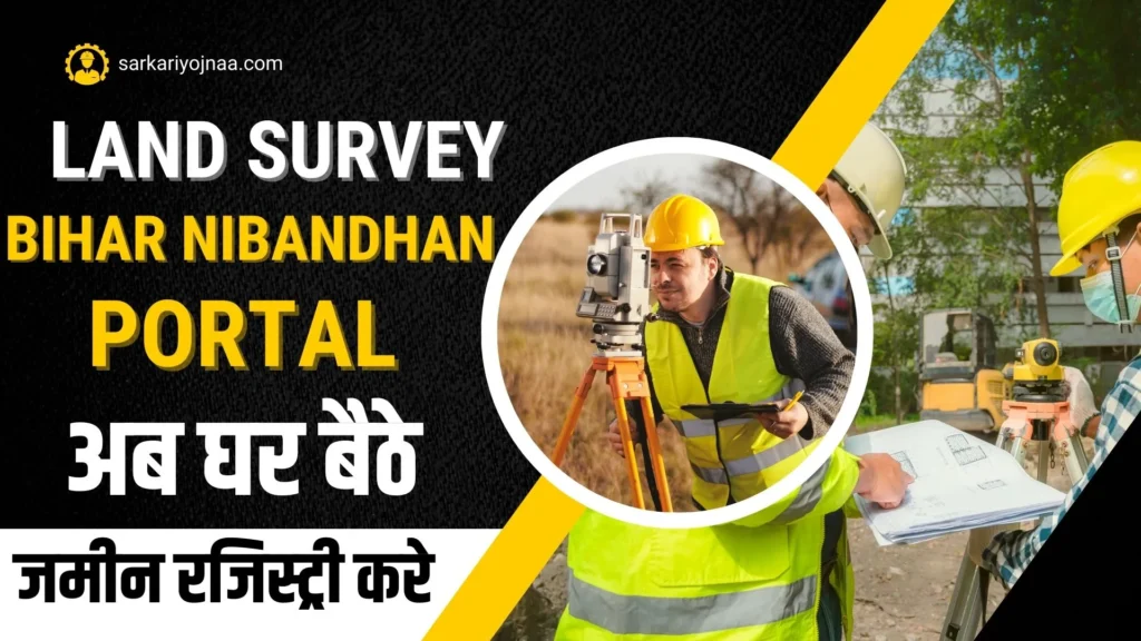 Bihar Nibandhan Portal