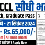 CCL Recruitment 2024 Online Apply