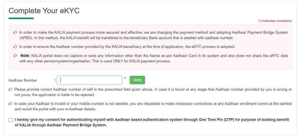 CM Kisan Yojana KYC Process CM Kisan Yojana KYC Process