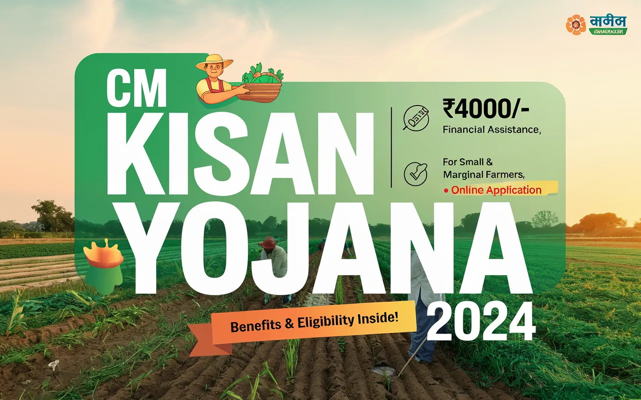 CM Kisan Yojana Odisha application