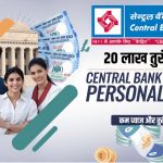 Central Bank of India Personal Loan