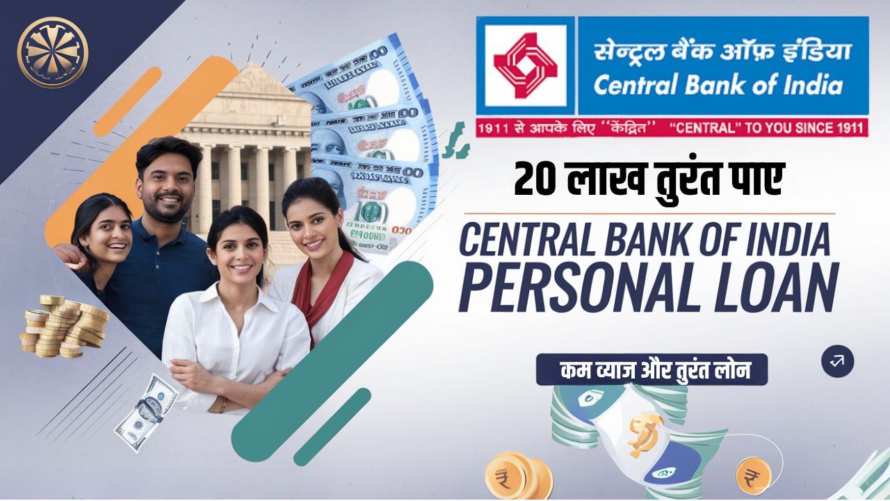 Central Bank of India Personal Loan