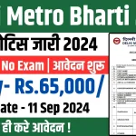 Delhi Metro Bharti 2024 Online Apply