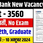 HDFC Bank New Vacancy 2024 Online Apply