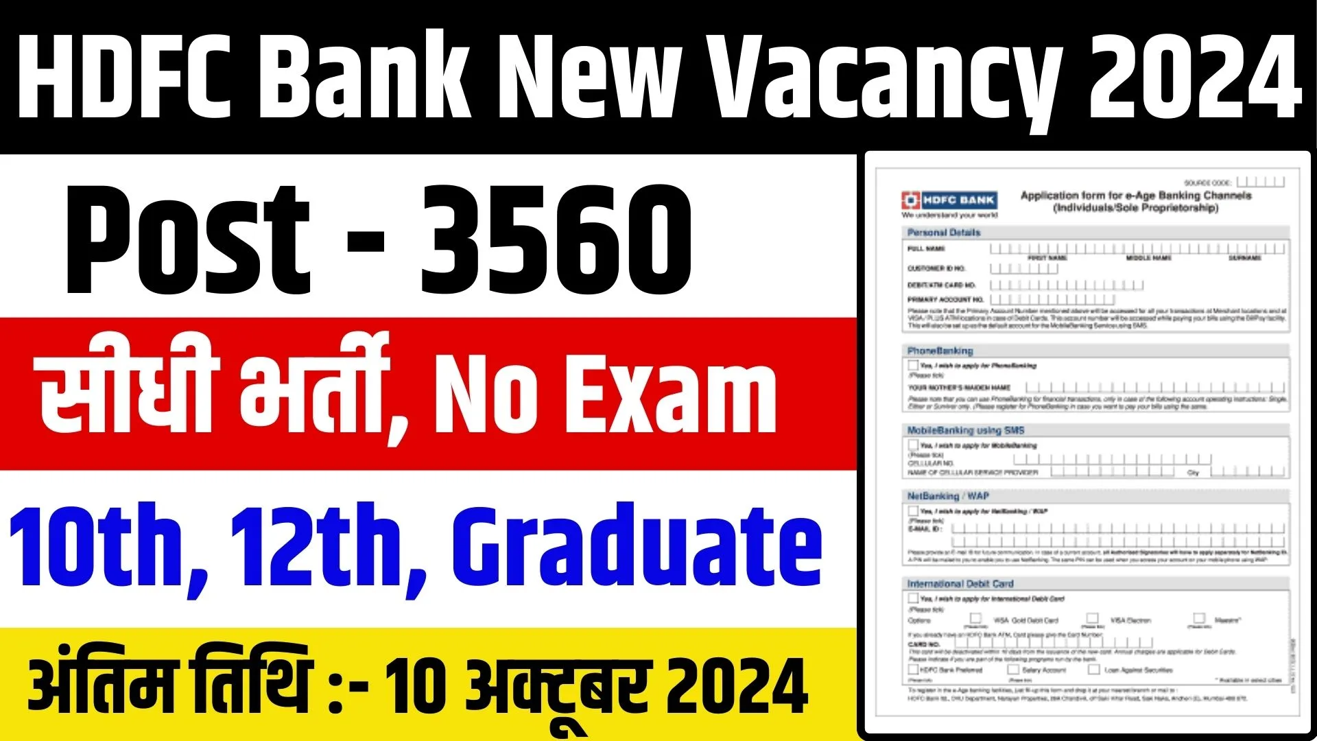 HDFC Bank New Vacancy 2024 Online Apply