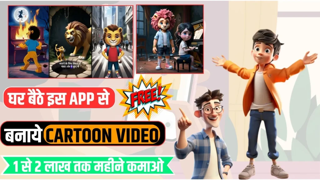 How to Create Cartoon Videos on Mobile