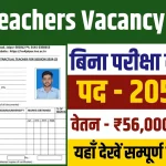 KVS New Recruitment 2024 Online Apply
