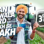 Kisan Credit Card Apply Now