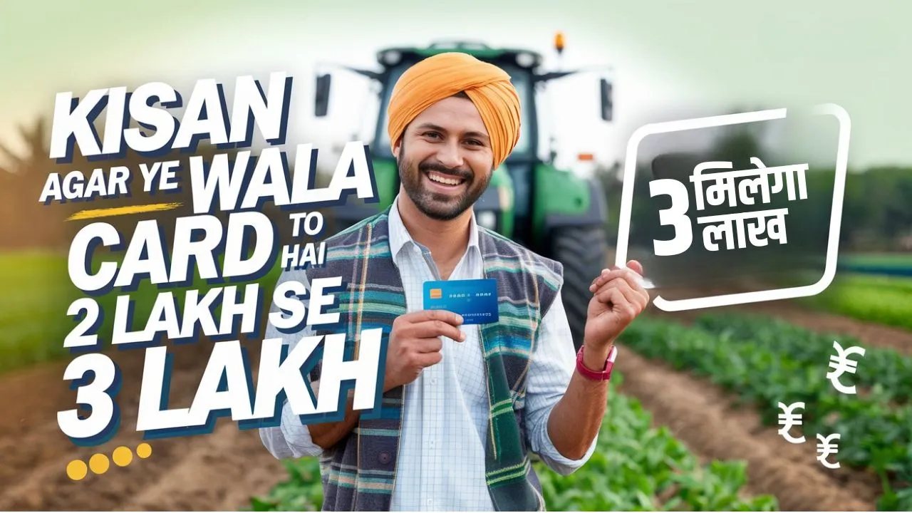 Kisan Credit Card Apply Now
