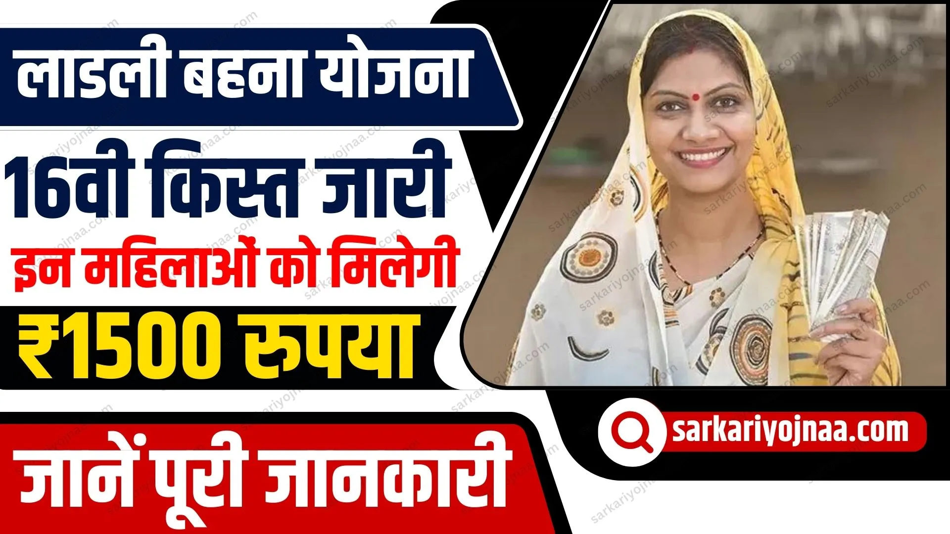 MP Ladli Behna Yojana 2024 online Apply