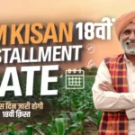 PM Kisan 18th Installment Date