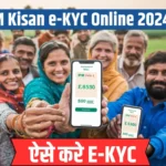 PM Kisan e-KYC Online 2024