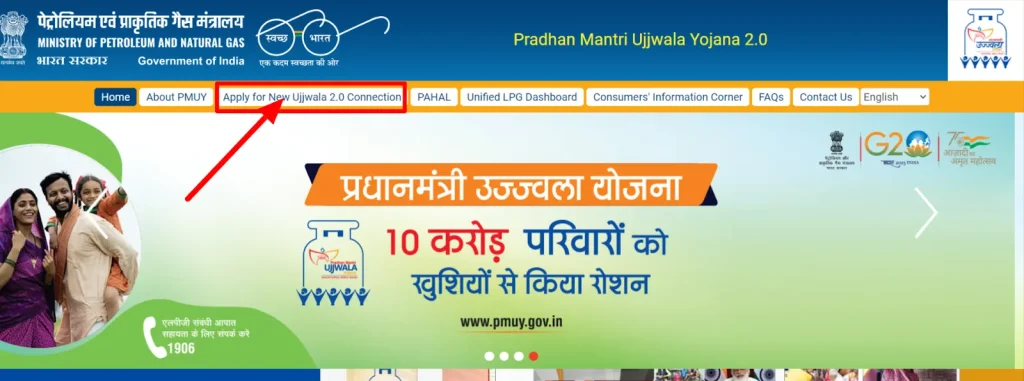 PM Ujjwala Yojana 3.0 Apply