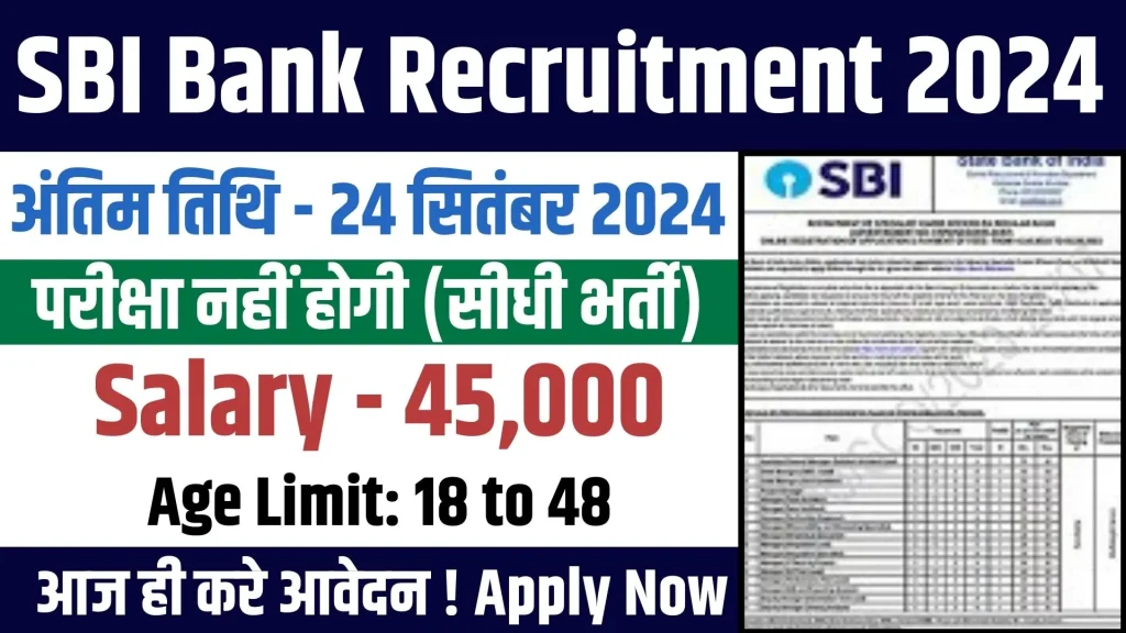 SBI Bank Recruitment 2024 Online Apply