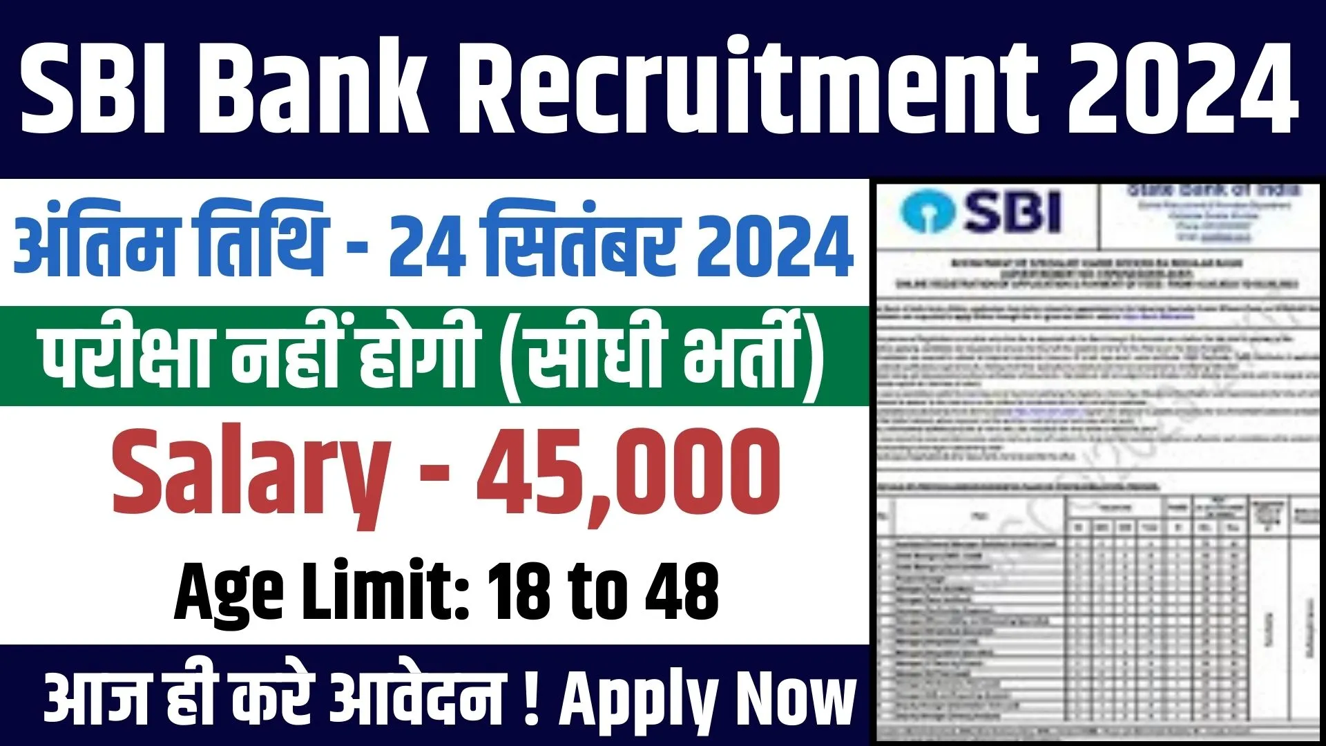 SBI Bank Recruitment 2024 Online Apply