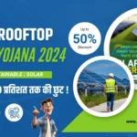 Solar Rooftop Subsidy Yojana