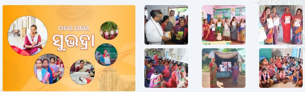 Subhadra Yojana 2024 Subhadra Yojana 2024