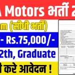 Tata Motors Recruitment 2024 Online Apply 