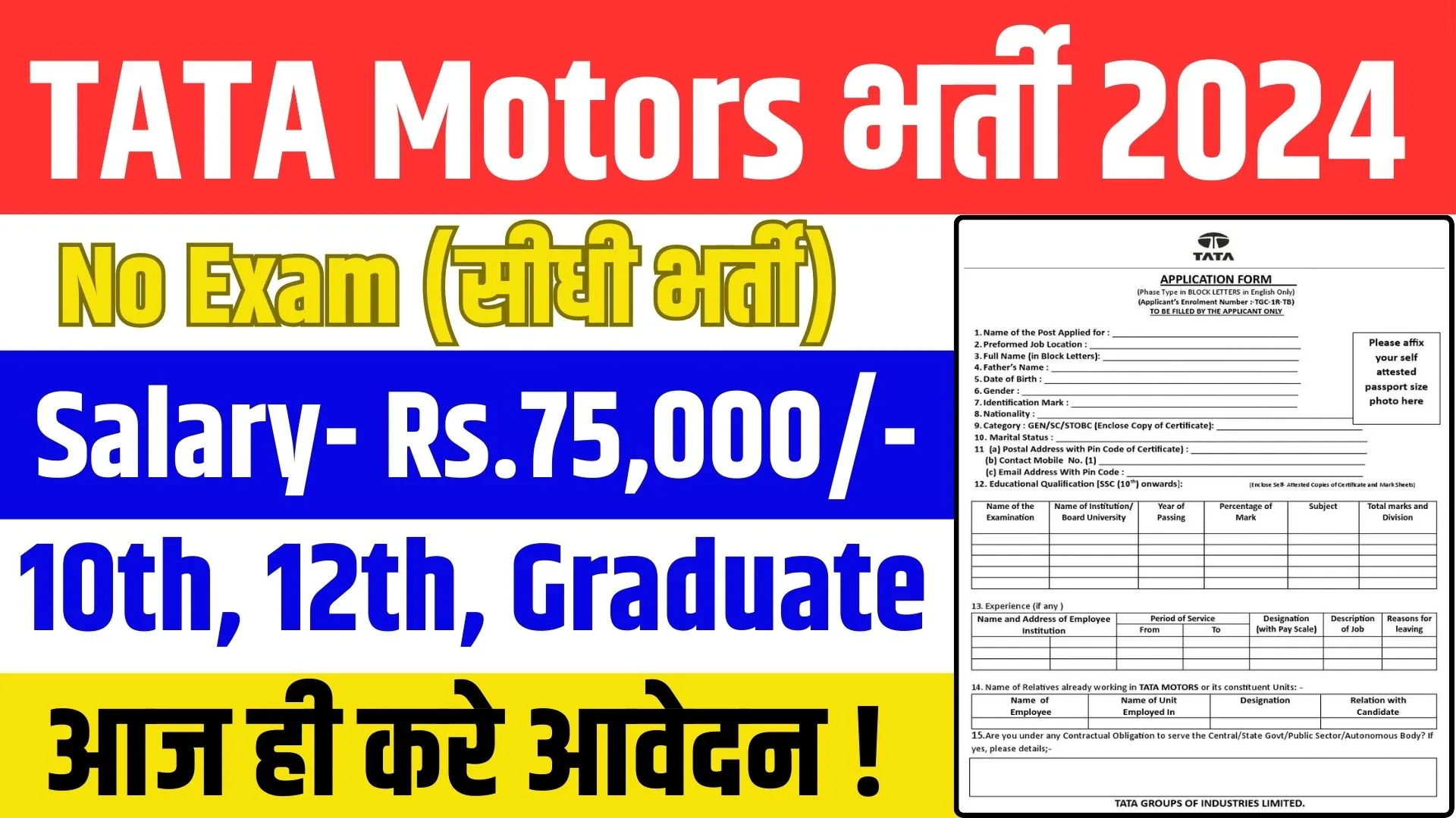 Tata Motors Recruitment 2024 Online Apply 