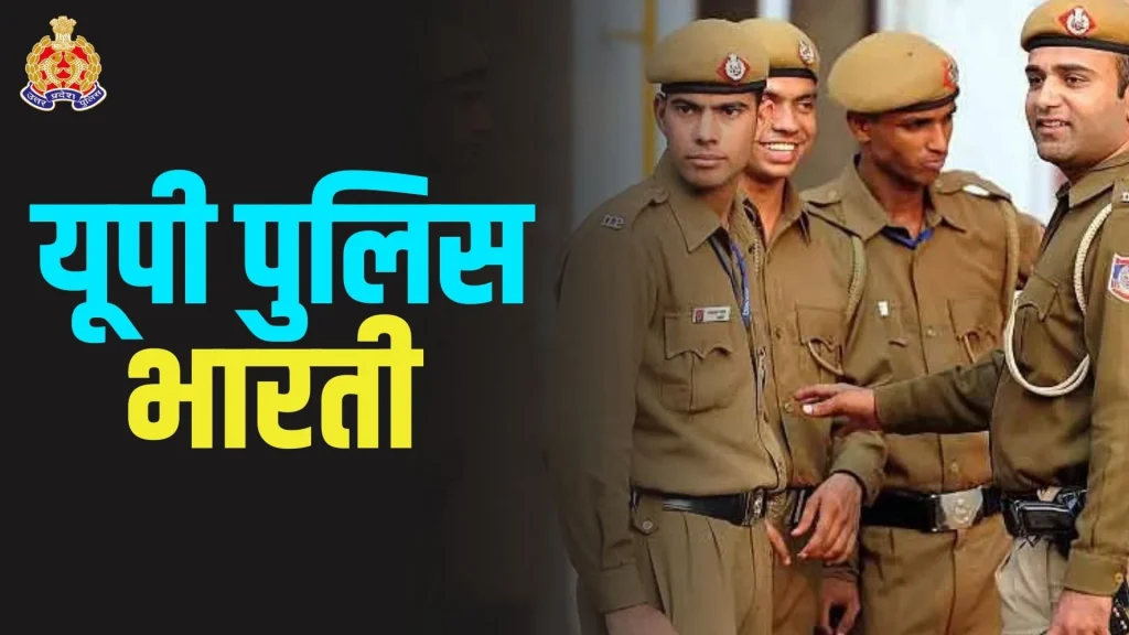 UP Police Bharti 2024 Online Apply