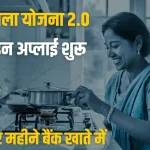 pm ujjwala yojana apply online 2024