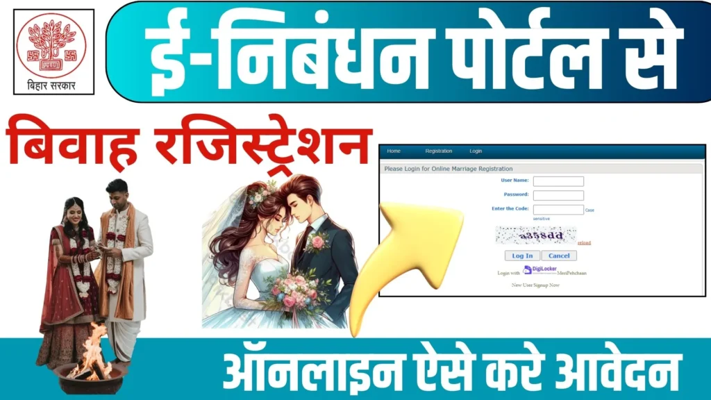 Bihar Marriage Registration