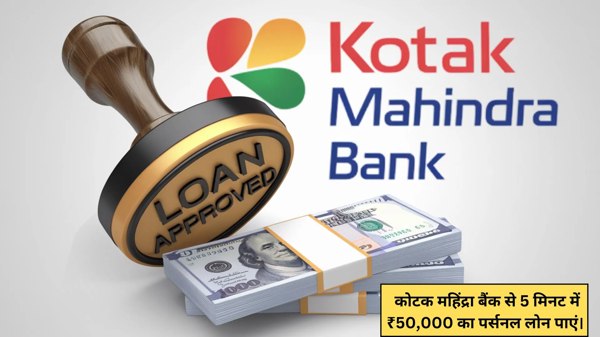Kotak Mahindra Personal Loan