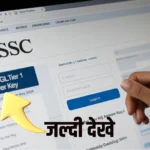SSC CGL Answer Key 2024