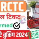 Tatkal Ticket Booking Kaise Kare