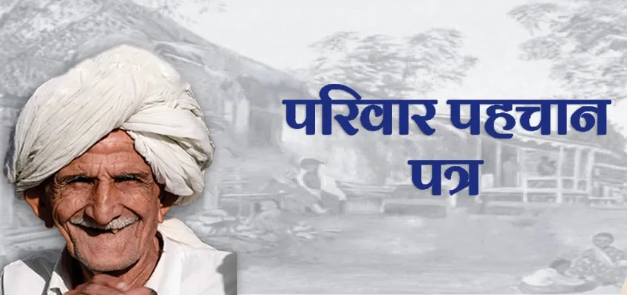 Mera Parivar porta Mera Parivar portal