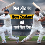 New Zealand vs India