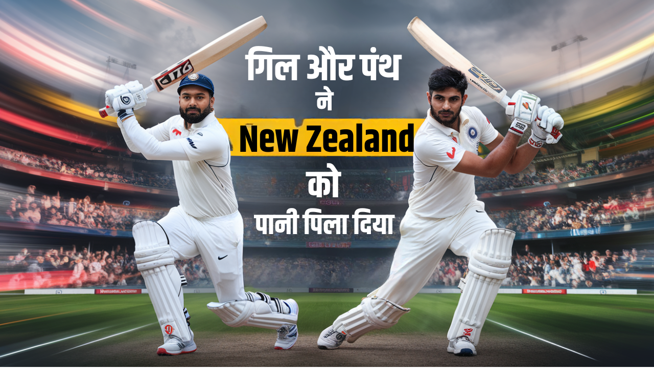 New Zealand vs India