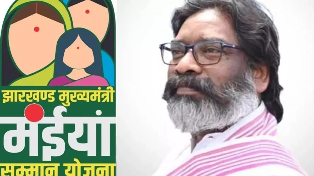 झारखंड मुख्यमंत्री मइयां सम्मान योजना (JMMSY) Jharkhand Mukhyamantri Maiya Samman Yojana झारखंड मुख्यमंत्री मइयां सम्मान योजना (JMMSY) Jharkhand Mukhyamantri Maiya Samman Yojana