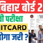  Bihar Board 12th Admit Card Download