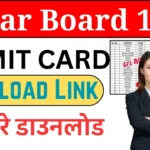 Bihar Board 12th Practical Admit Card