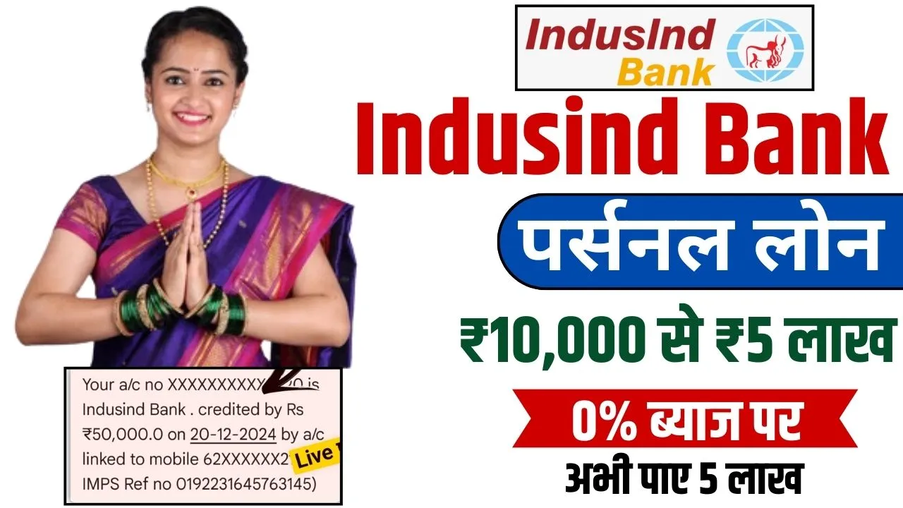 Indusind Bank Personal Loan