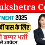 Kurukshetra Court Recruitment 2024