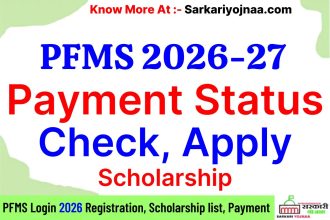 PFMS 2026