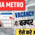 Patna Metro Vacancy 2025