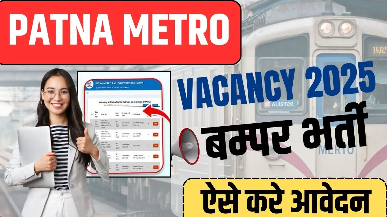Patna Metro Vacancy 2025