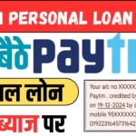 Paytm Personal Loan Apply
