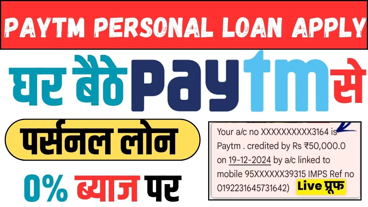 Paytm Personal Loan Apply